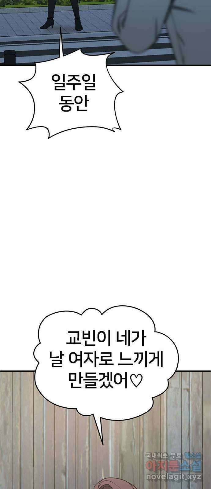 나를 바꿔줘 교태희 27 16