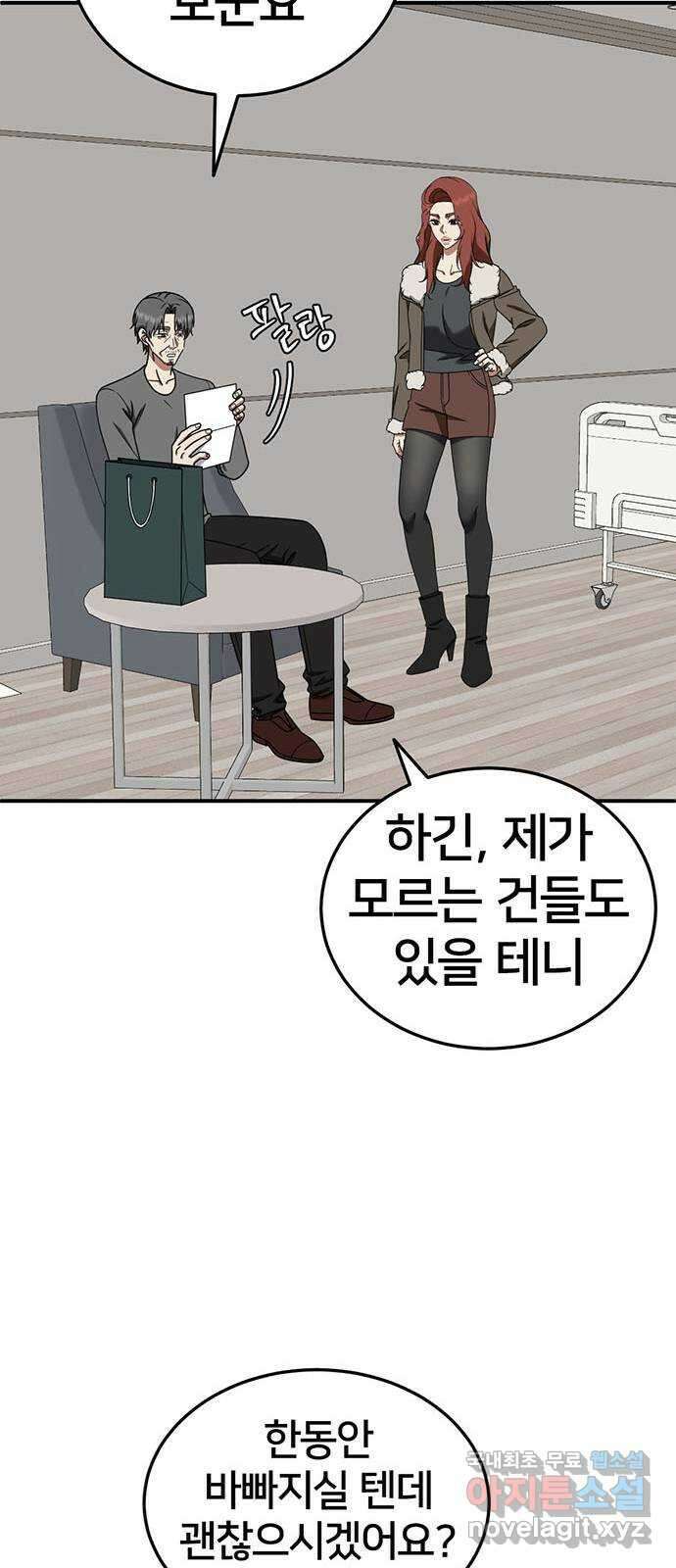 나를 바꿔줘 교태희 27 20