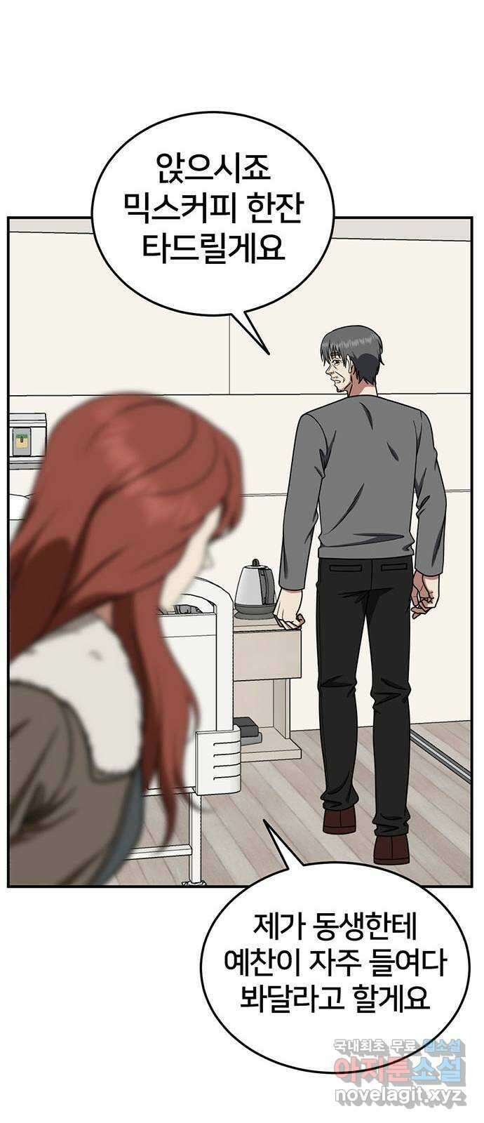 나를 바꿔줘 교태희 27 22