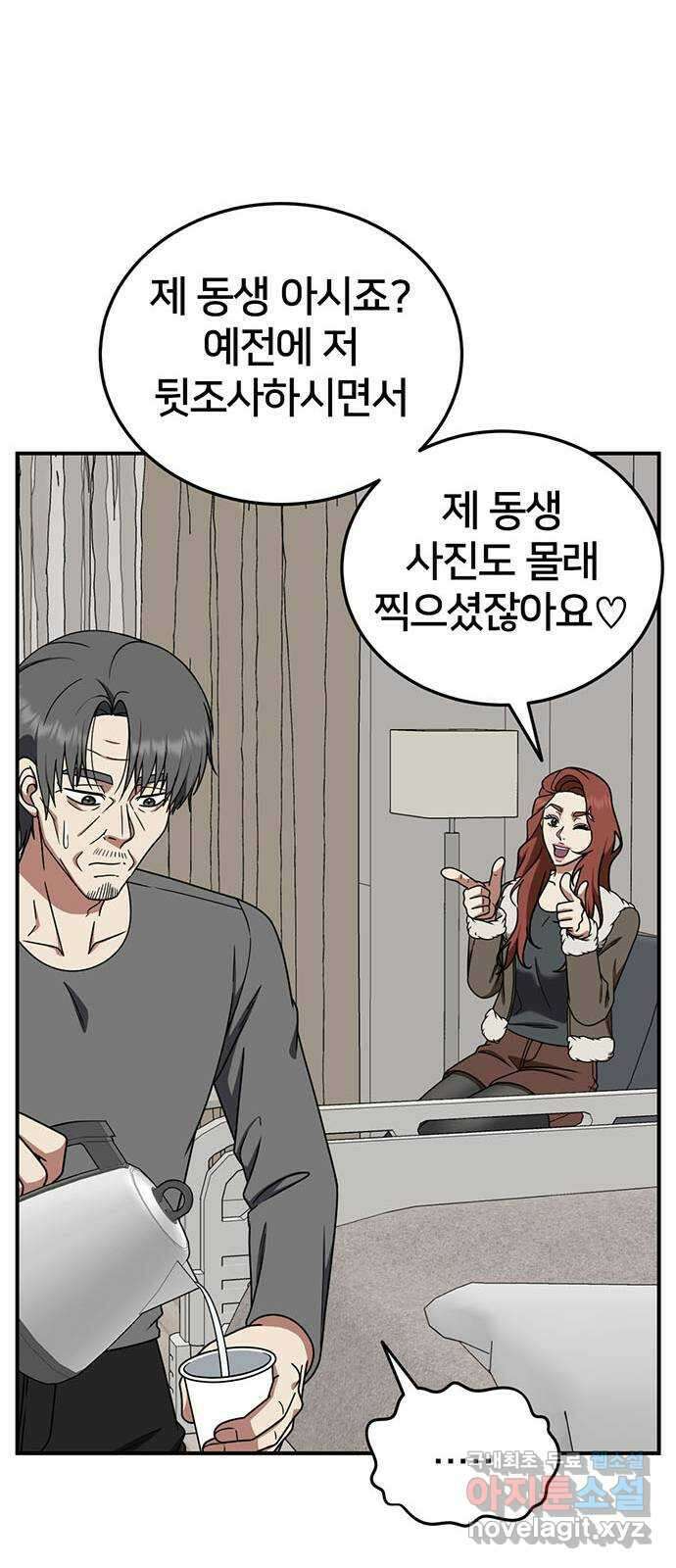 나를 바꿔줘 교태희 27 23
