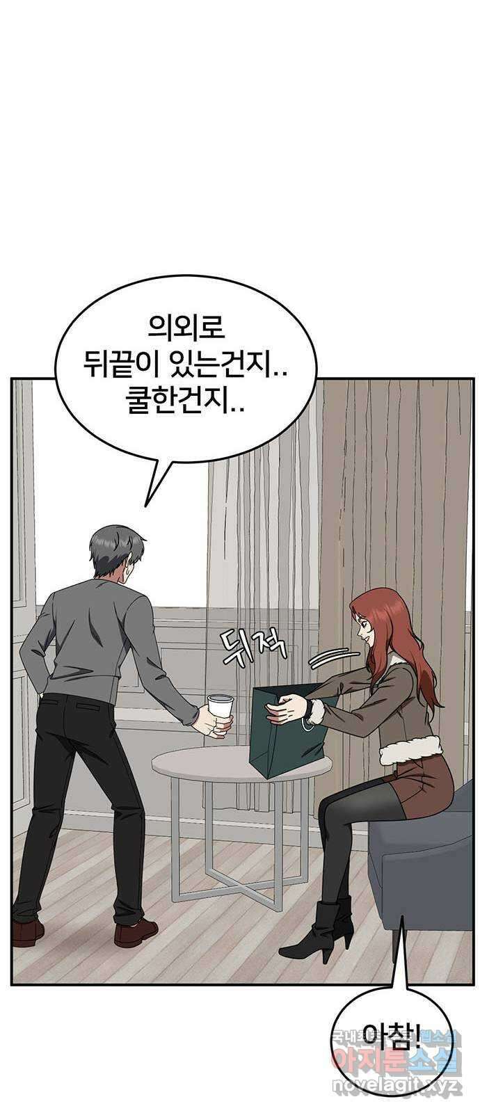 나를 바꿔줘 교태희 27 24