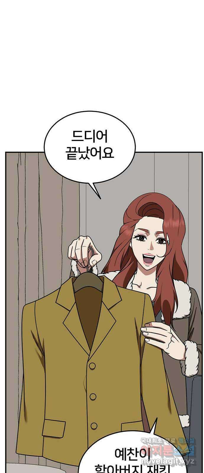 나를 바꿔줘 교태희 27 25