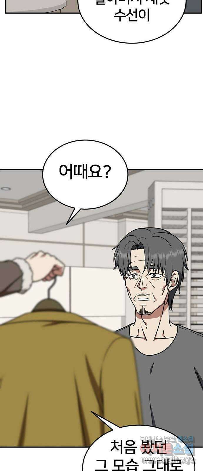 나를 바꿔줘 교태희 27 26