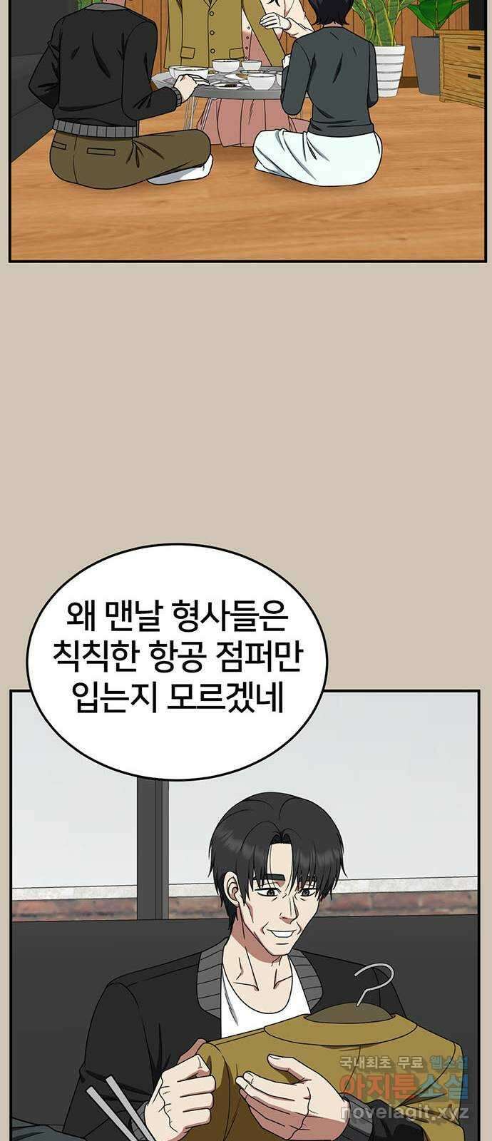 나를 바꿔줘 교태희 27 29
