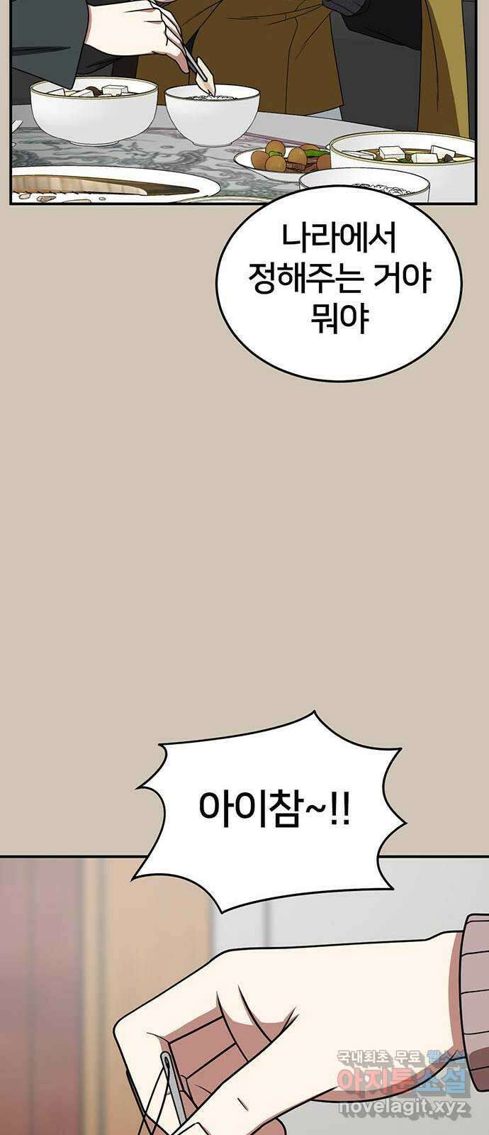 나를 바꿔줘 교태희 27 30