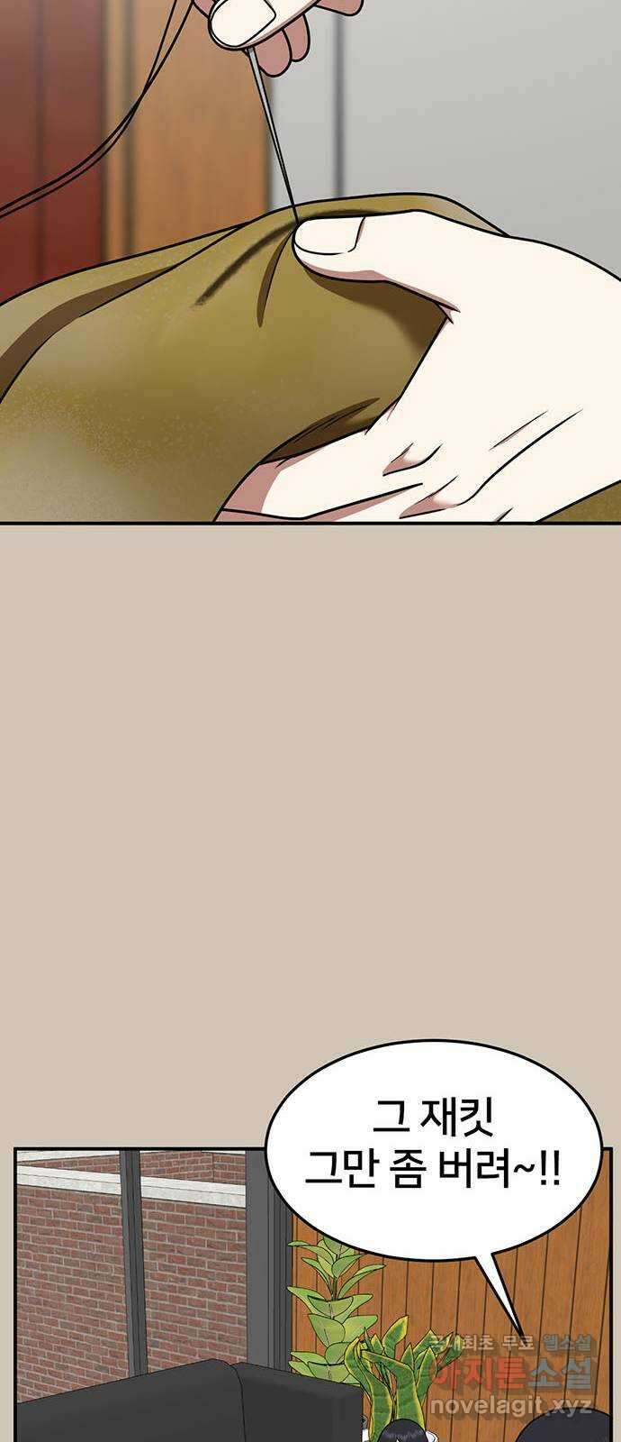 나를 바꿔줘 교태희 27 31