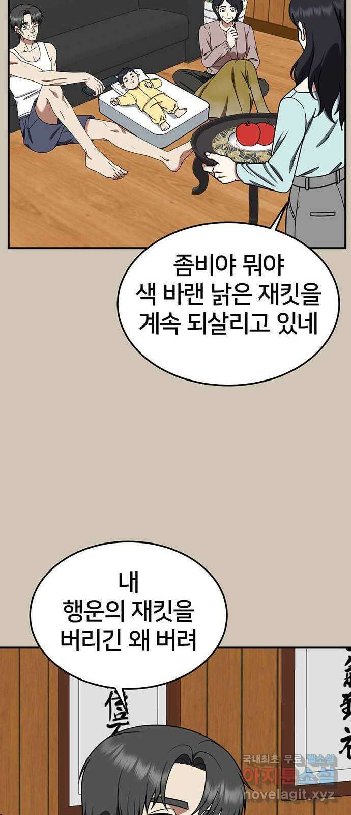 나를 바꿔줘 교태희 27 32