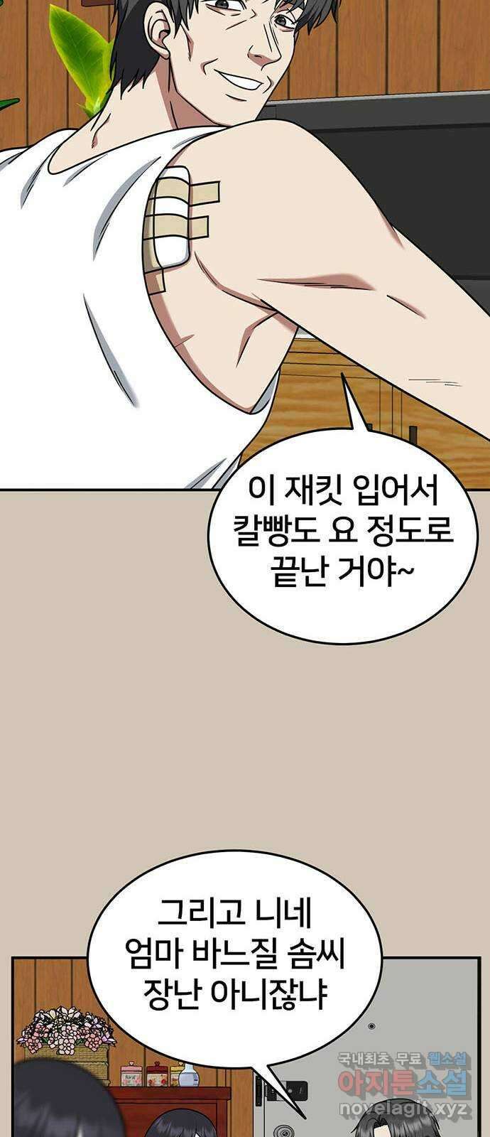 나를 바꿔줘 교태희 27 33