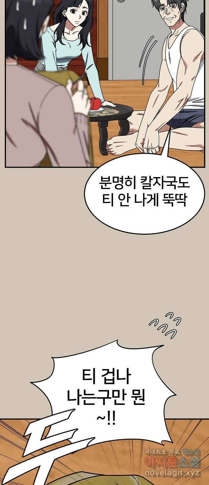 나를 바꿔줘 교태희 27 34