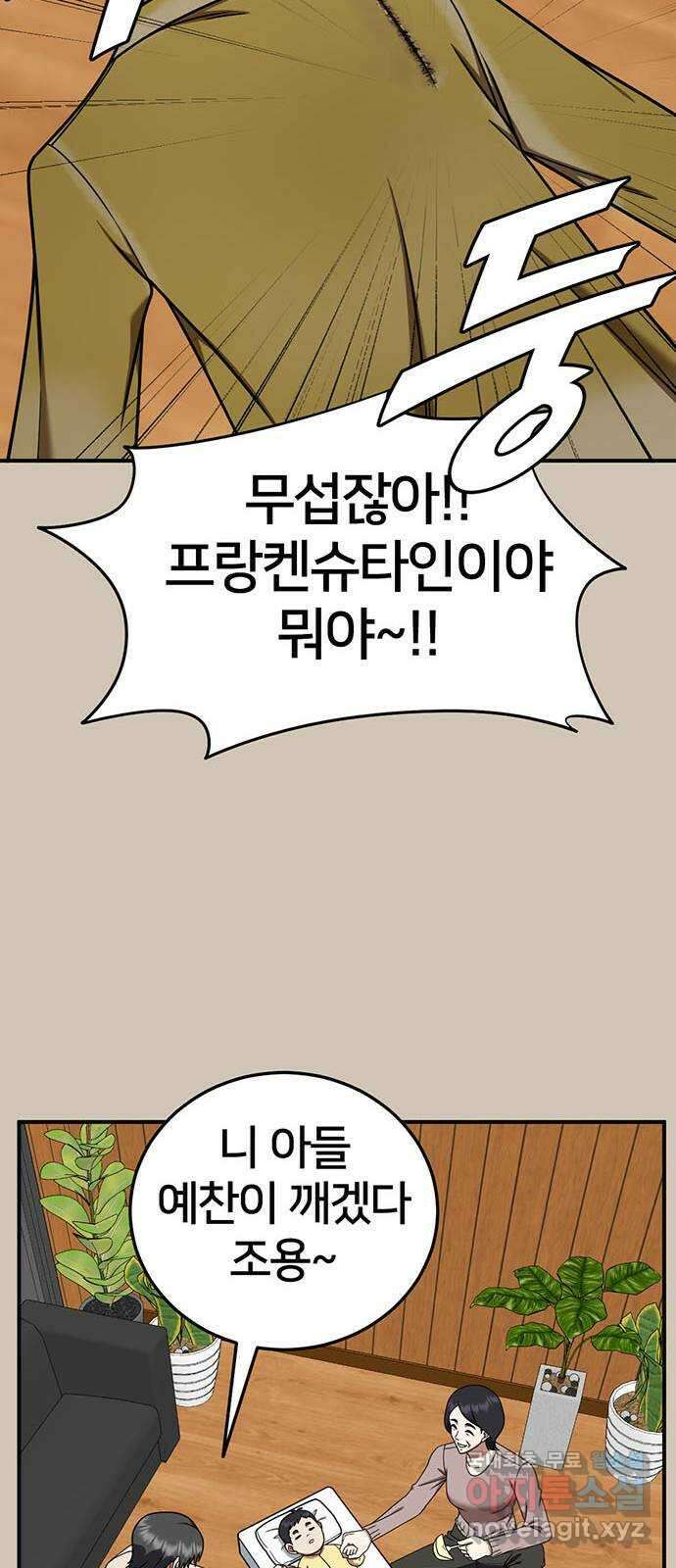 나를 바꿔줘 교태희 27 35