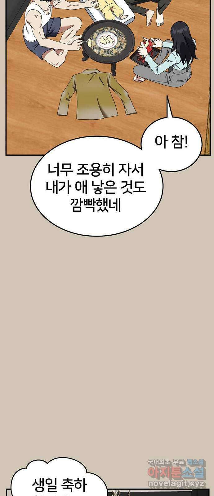 나를 바꿔줘 교태희 27 36