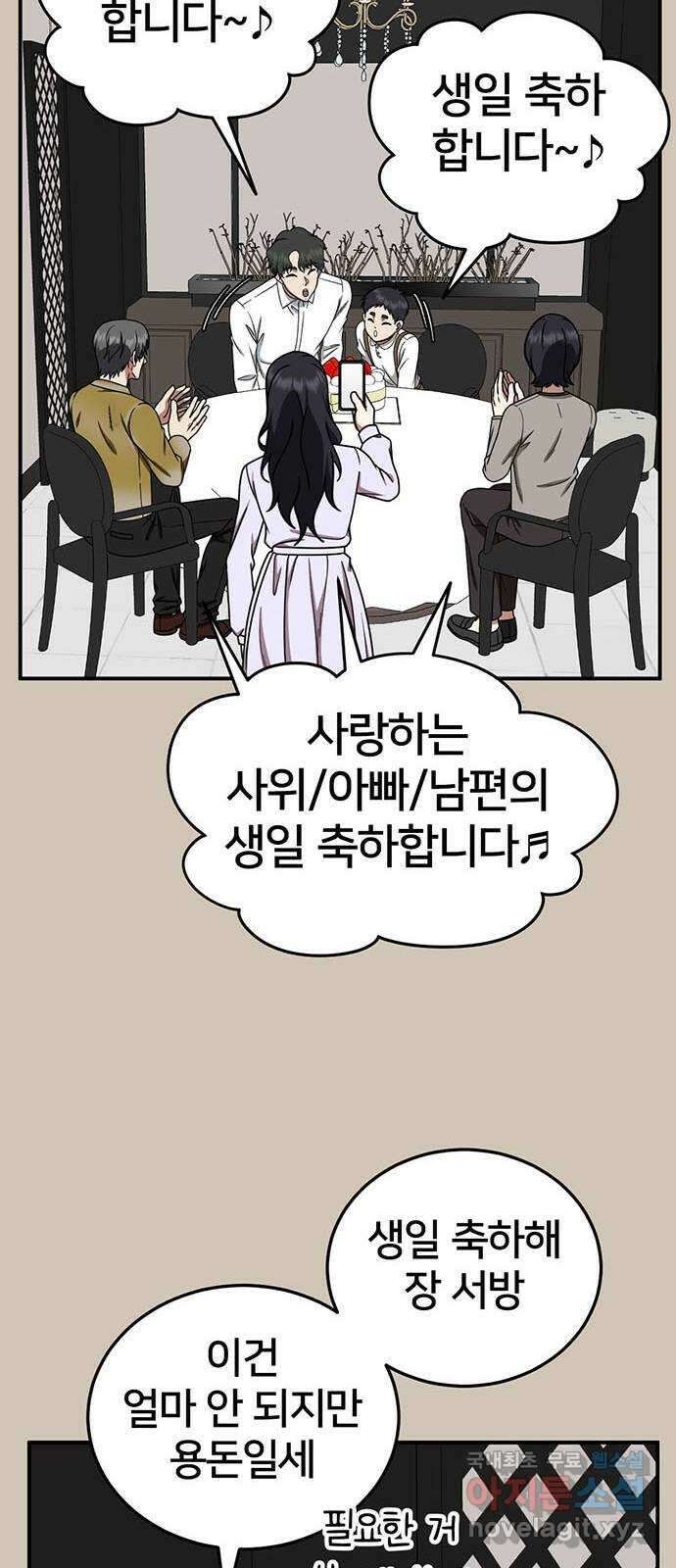 나를 바꿔줘 교태희 27 37