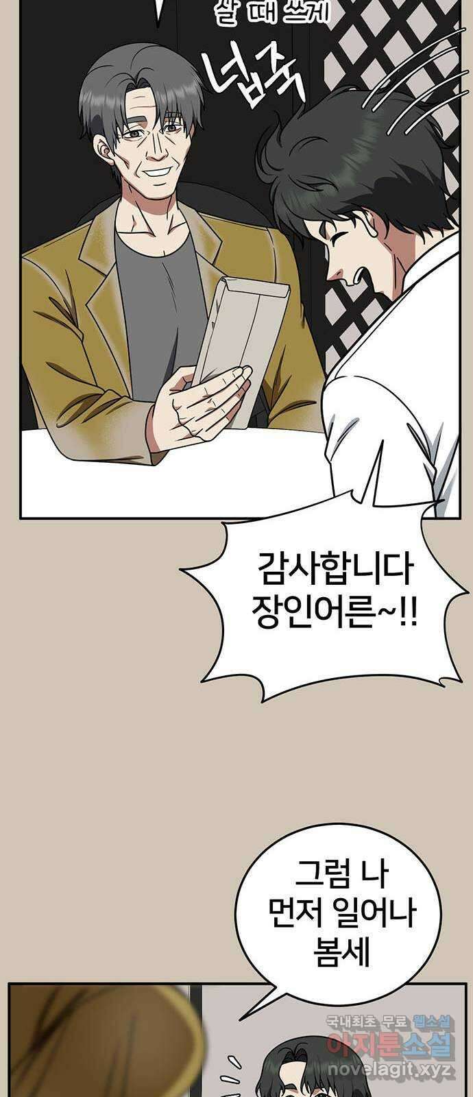 나를 바꿔줘 교태희 27 38