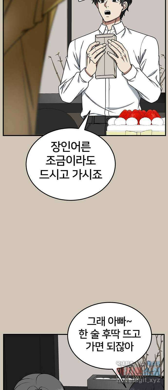 나를 바꿔줘 교태희 27 39