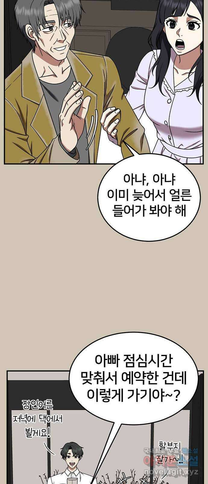 나를 바꿔줘 교태희 27 40