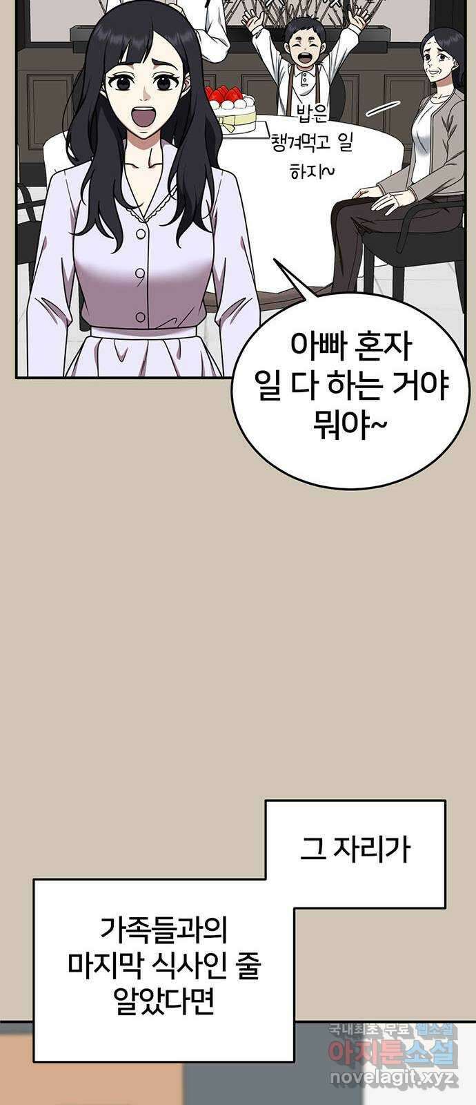 나를 바꿔줘 교태희 27 41