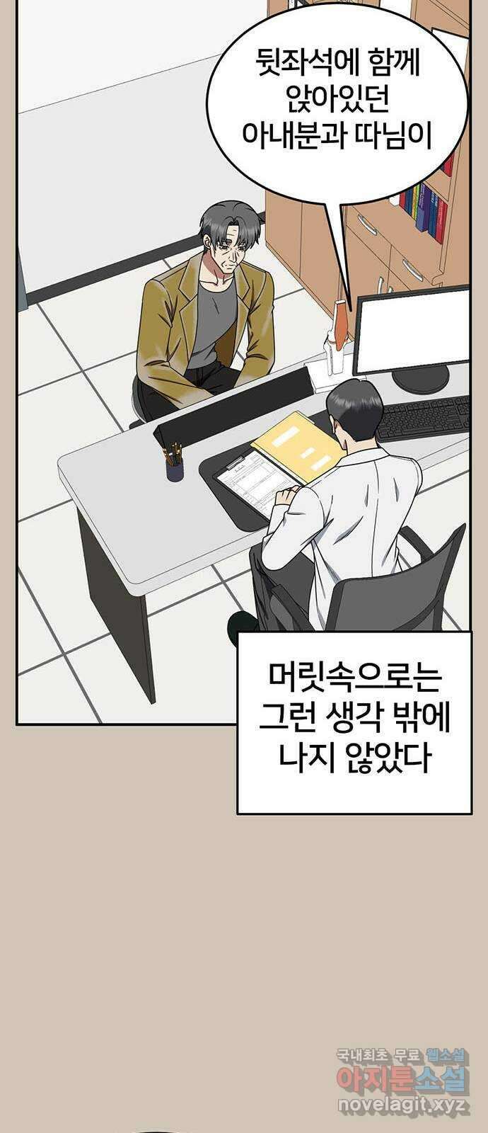 나를 바꿔줘 교태희 27 43