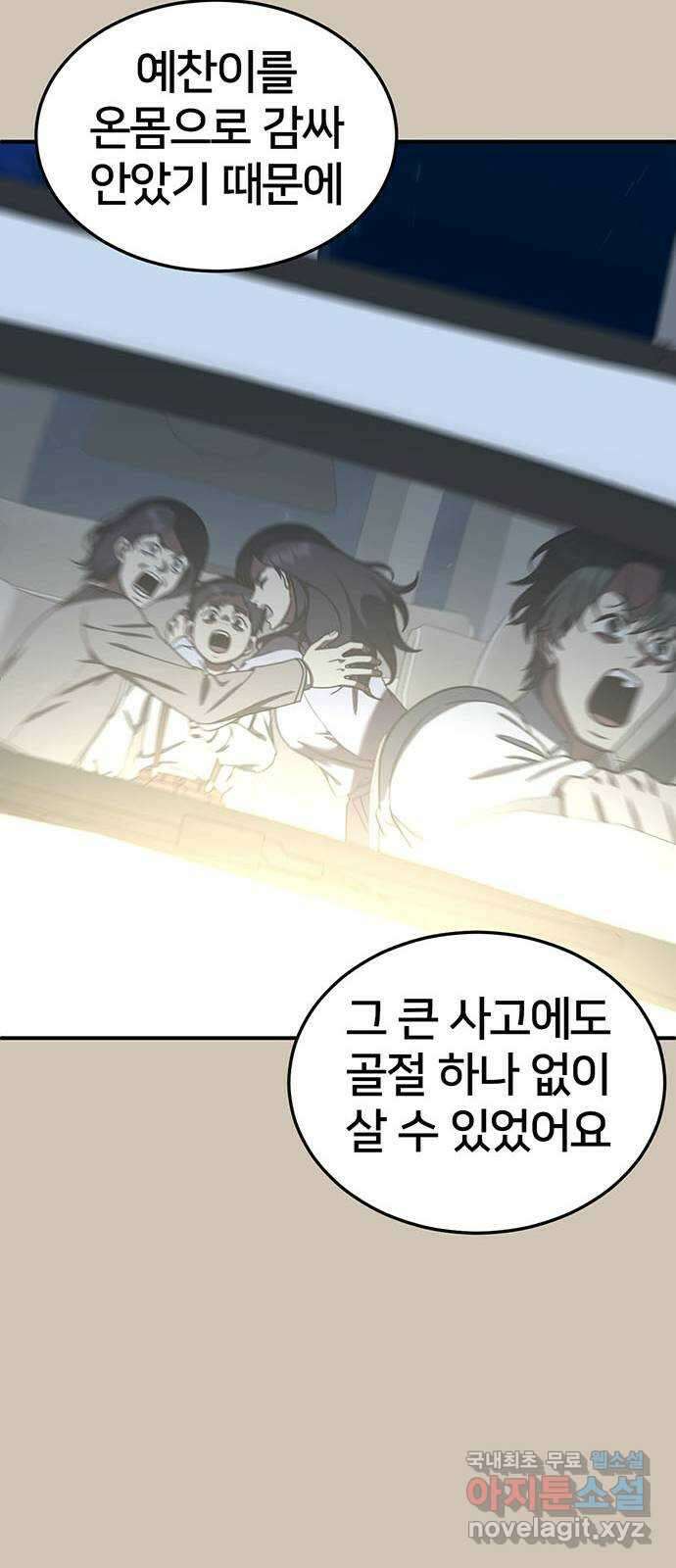 나를 바꿔줘 교태희 27 44
