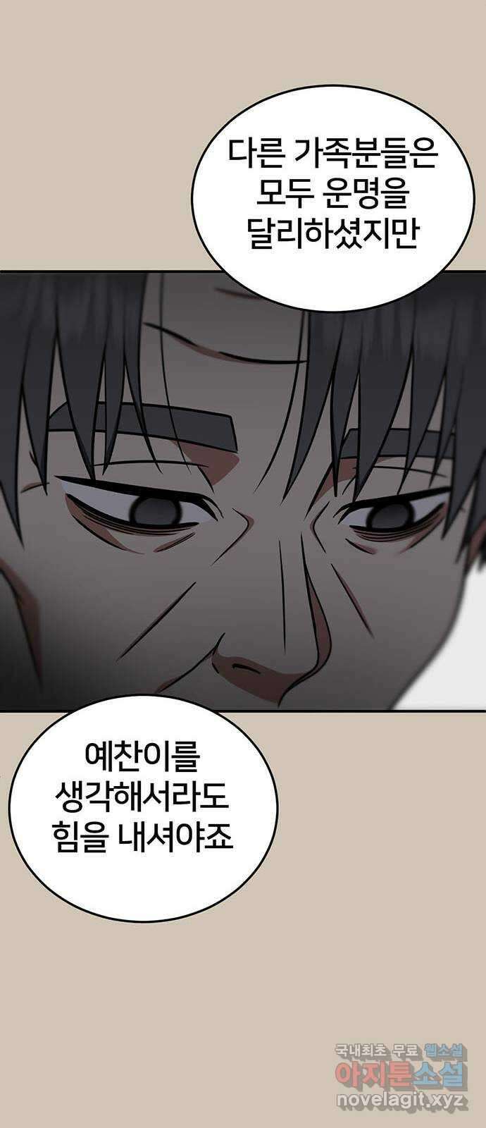 나를 바꿔줘 교태희 27 45