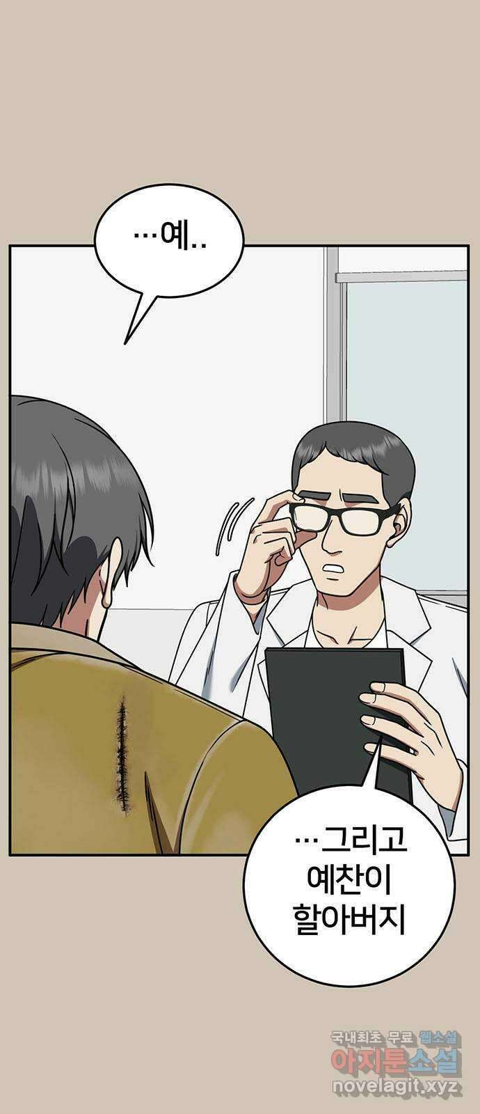 나를 바꿔줘 교태희 27 46