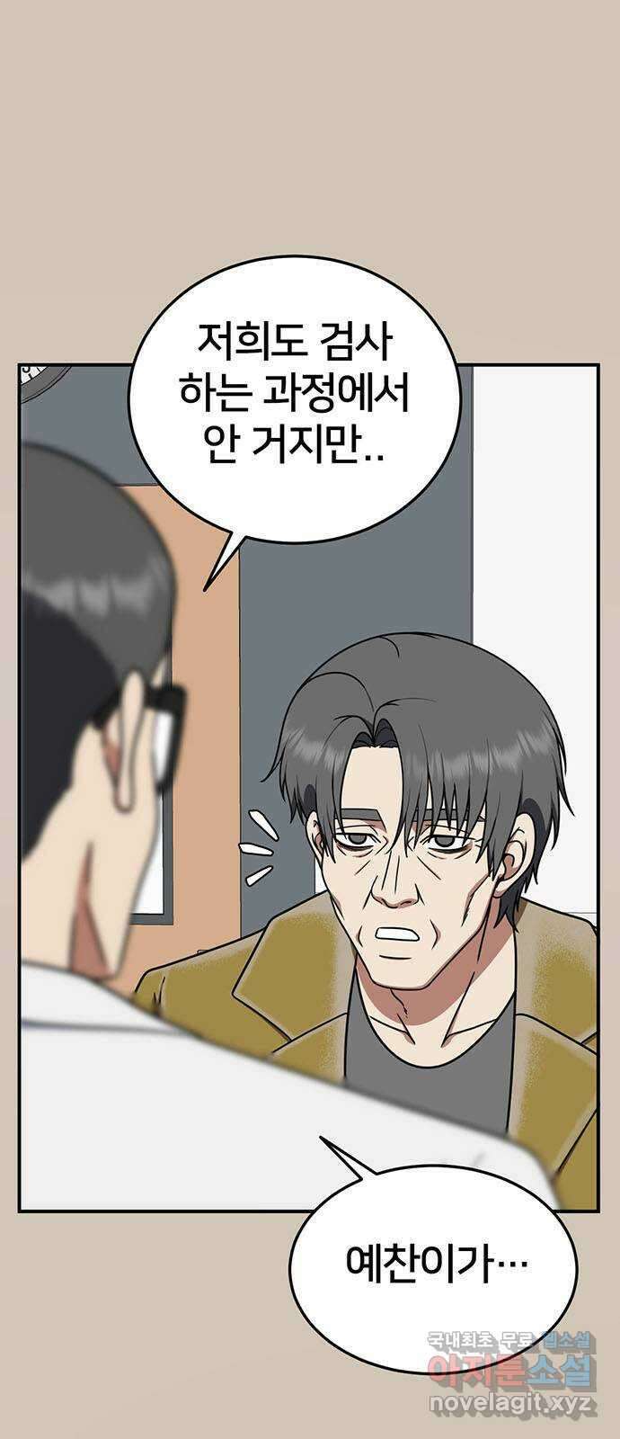 나를 바꿔줘 교태희 27 47