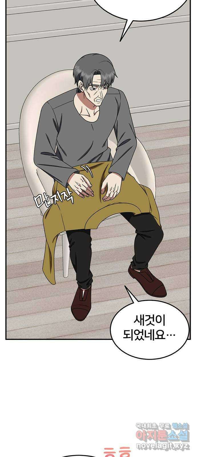 나를 바꿔줘 교태희 27 50