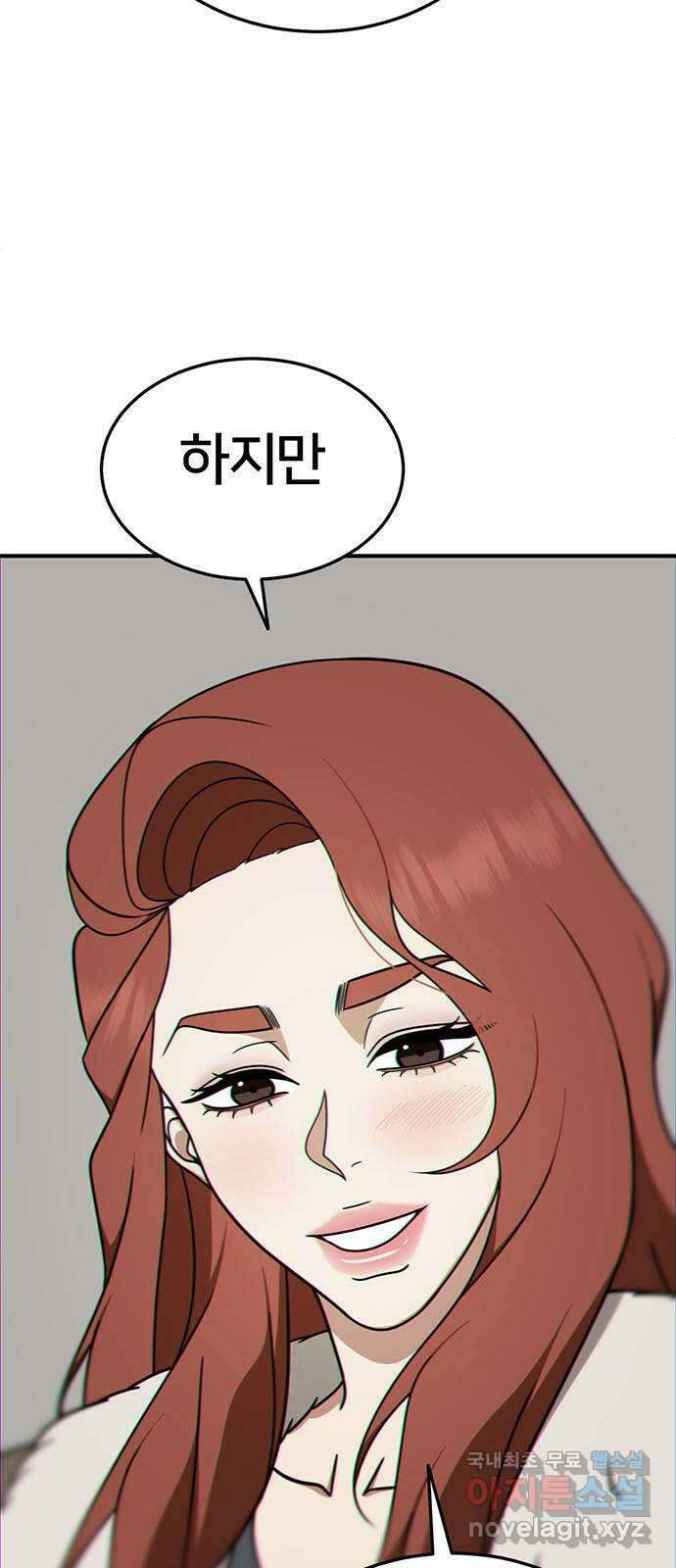 나를 바꿔줘 교태희 27 53
