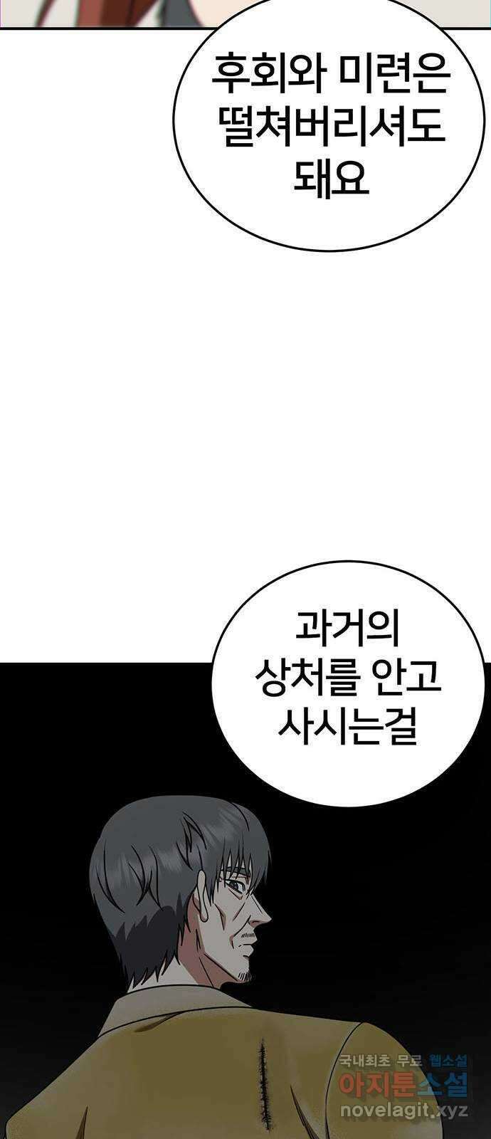 나를 바꿔줘 교태희 27 54