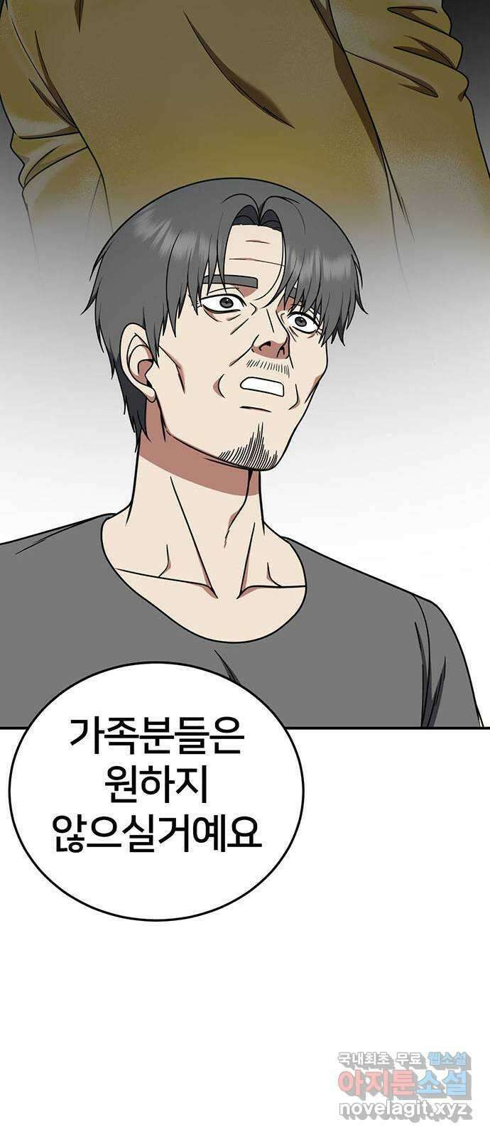 나를 바꿔줘 교태희 27 55