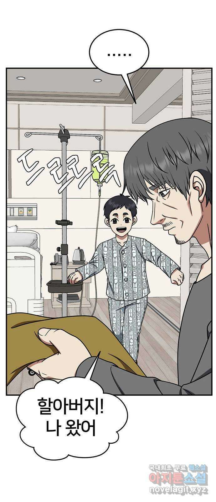 나를 바꿔줘 교태희 27 56