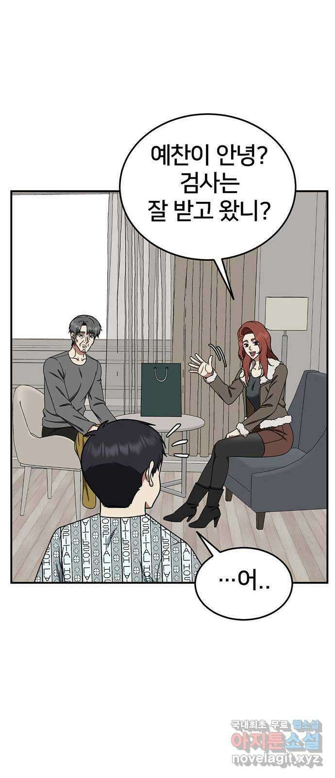 나를 바꿔줘 교태희 27 57