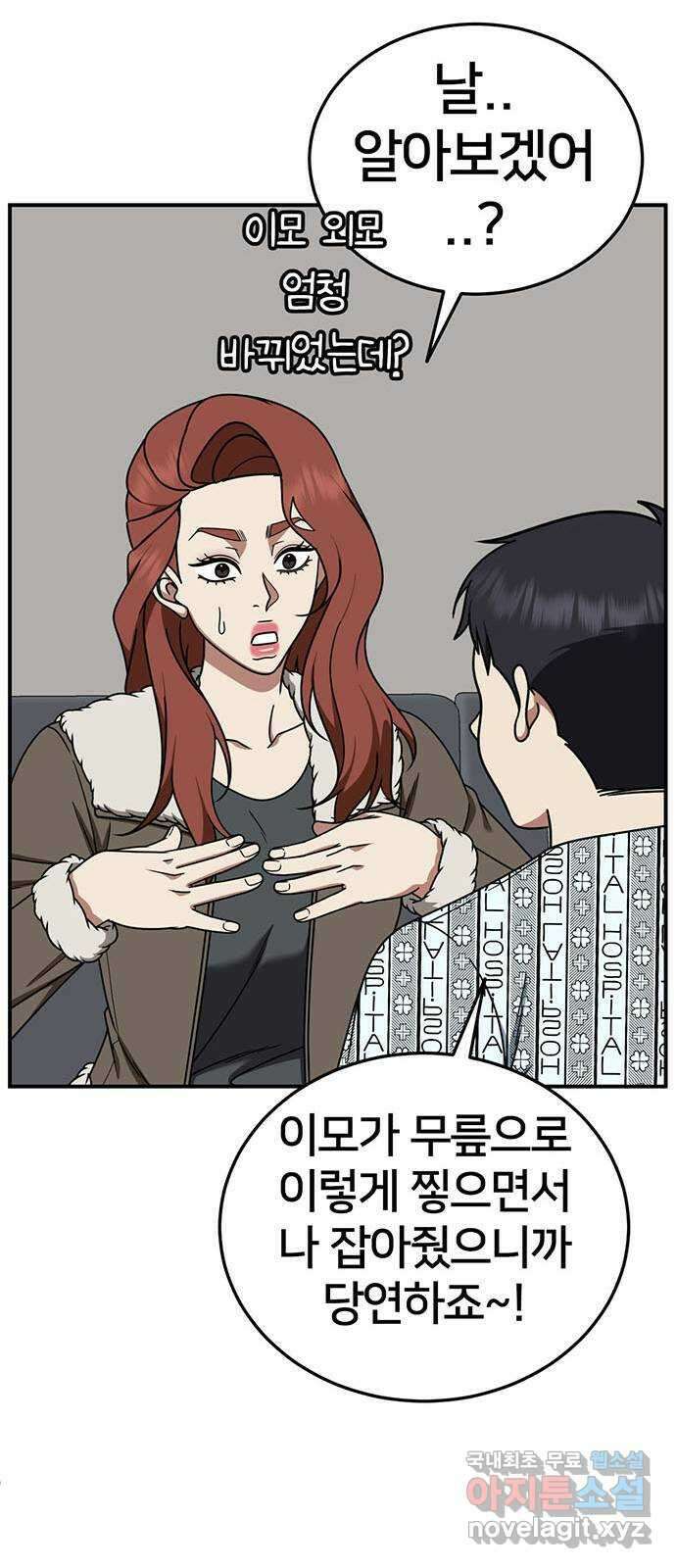 나를 바꿔줘 교태희 27 59