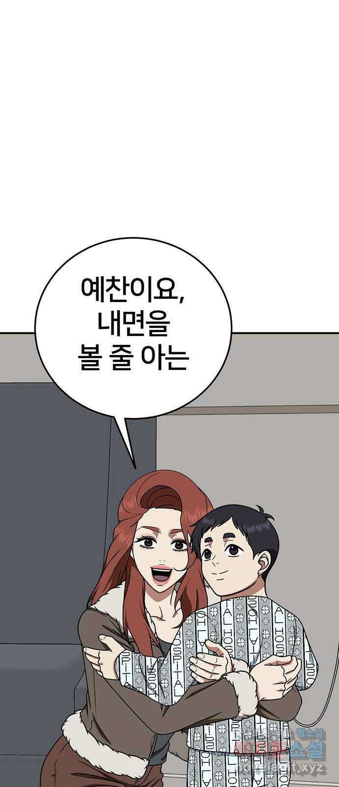 나를 바꿔줘 교태희 27 62