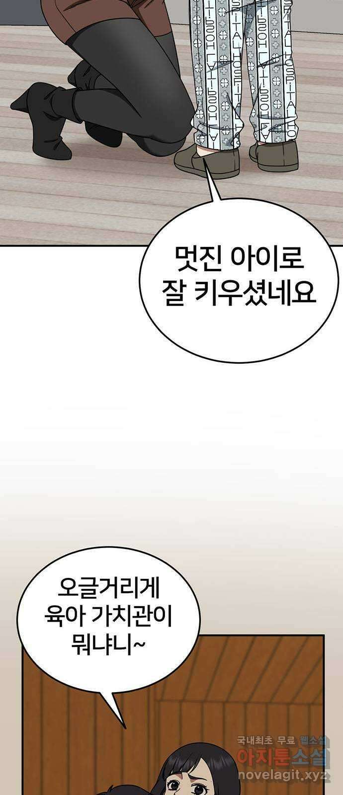 나를 바꿔줘 교태희 27 63
