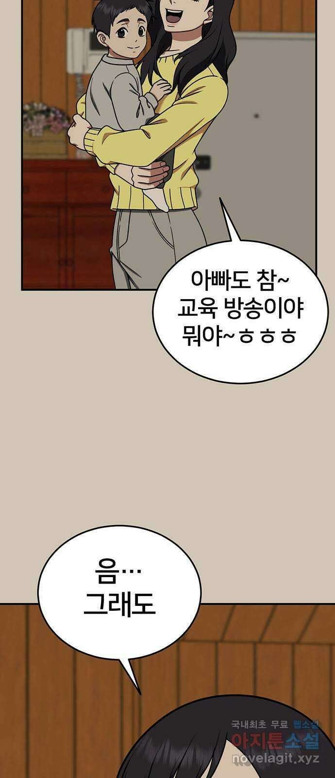 나를 바꿔줘 교태희 27 64