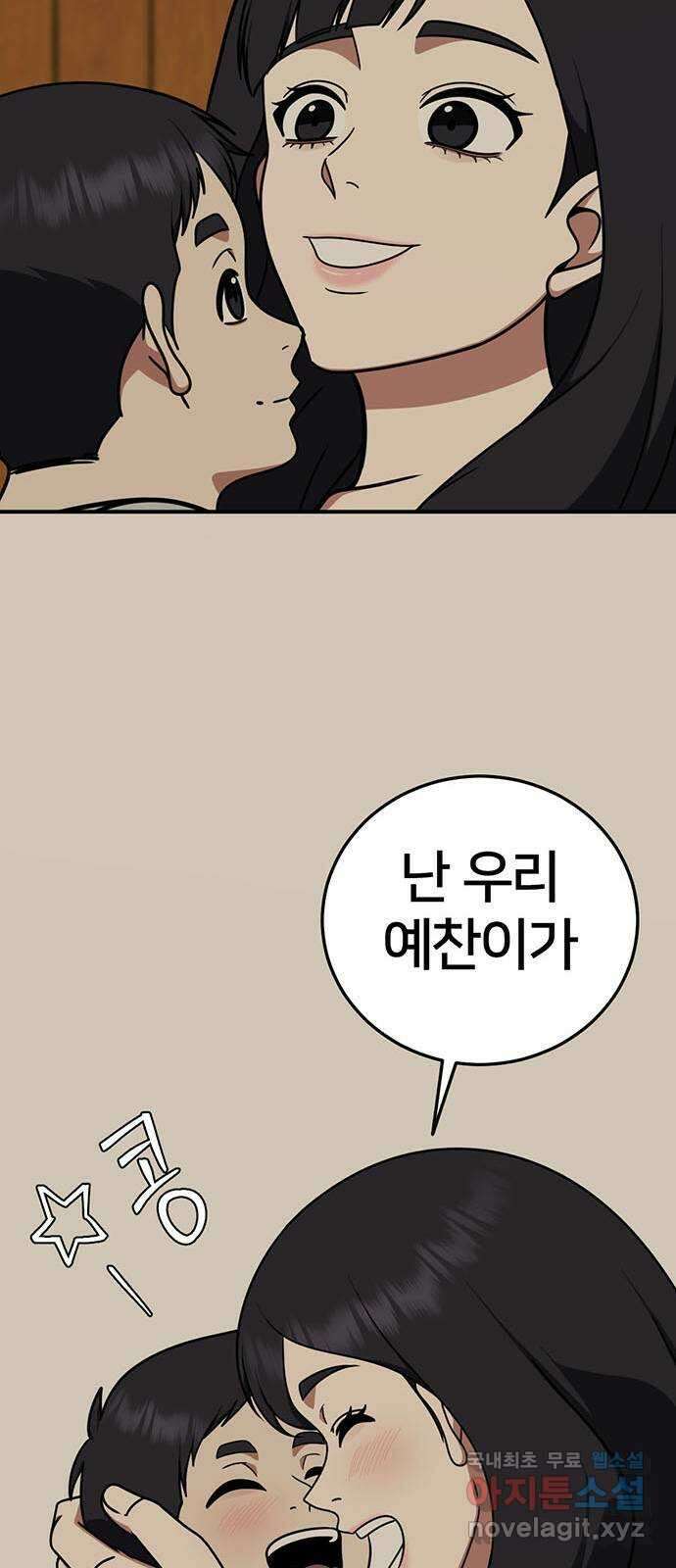 나를 바꿔줘 교태희 27 65