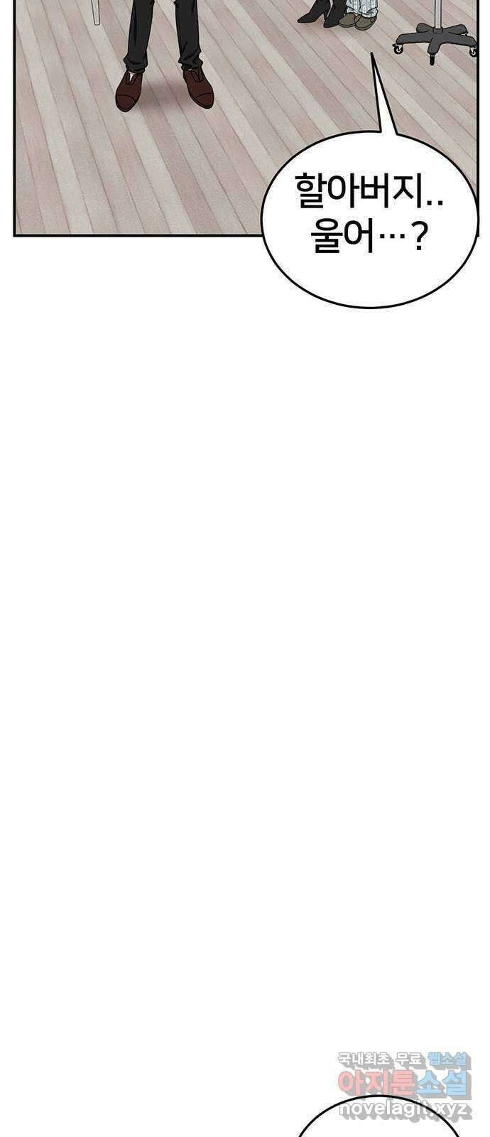 나를 바꿔줘 교태희 27 68