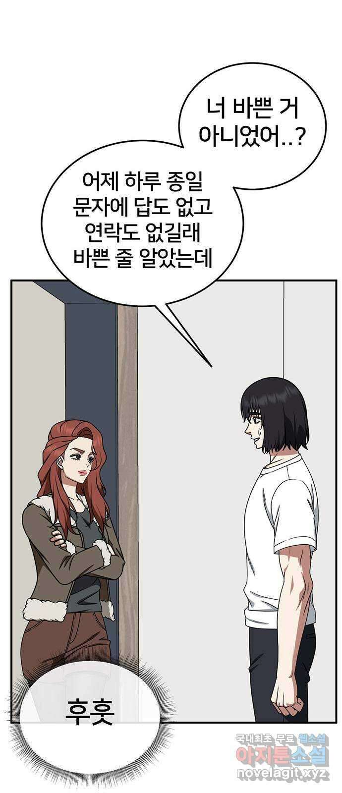 나를 바꿔줘 교태희 27 71
