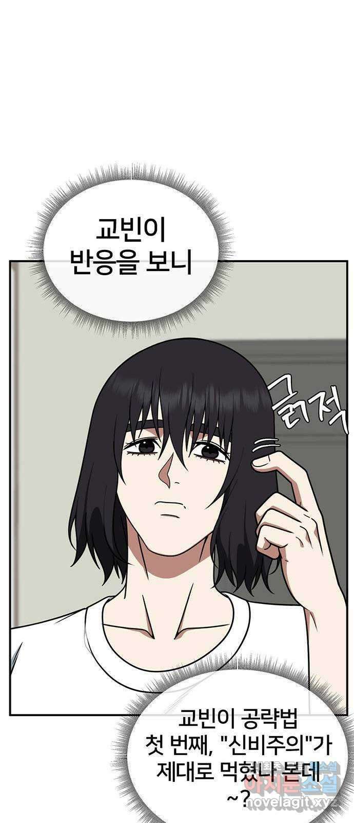 나를 바꿔줘 교태희 27 72