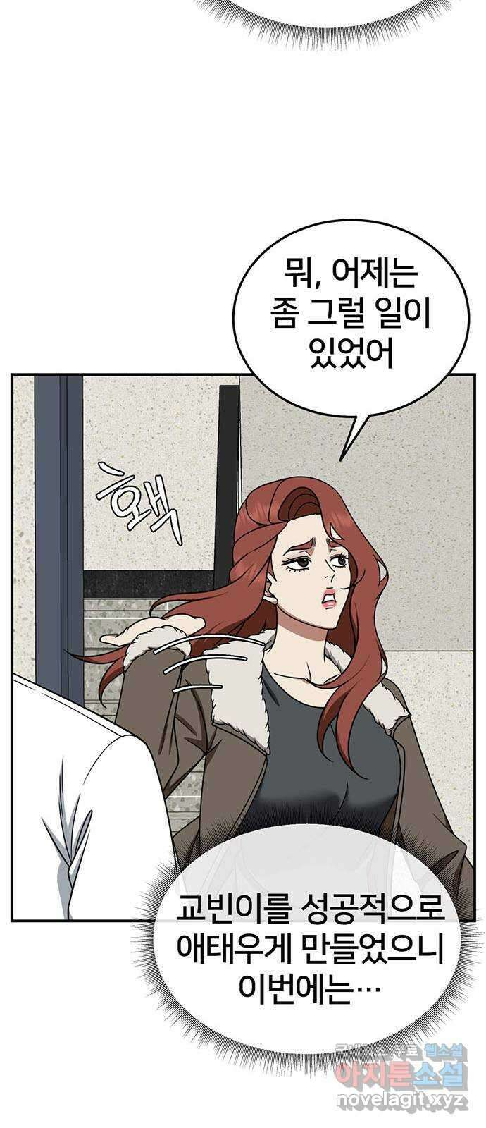 나를 바꿔줘 교태희 27 73