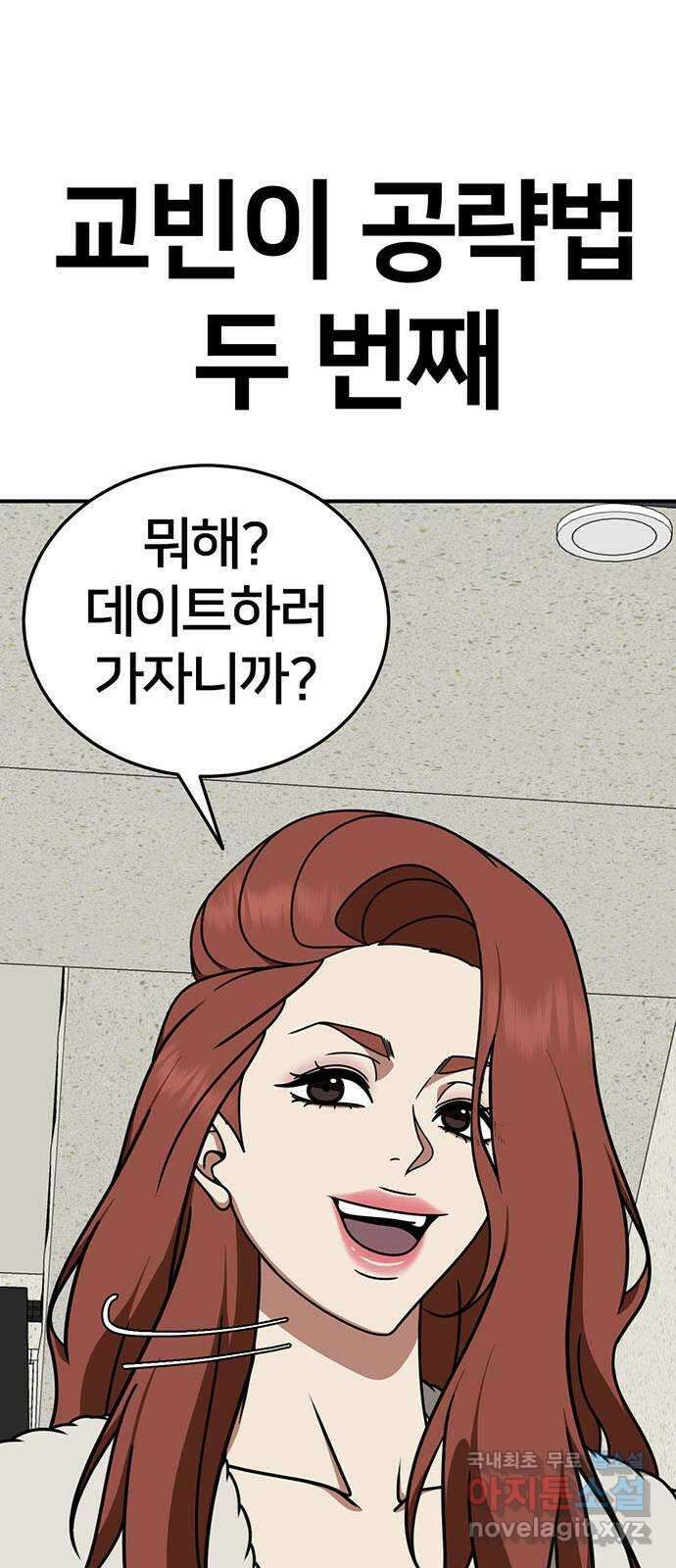 나를 바꿔줘 교태희 27 74
