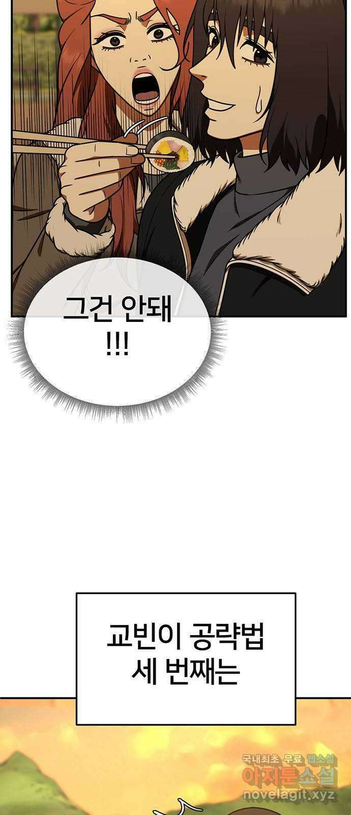 나를 바꿔줘 교태희 27 78