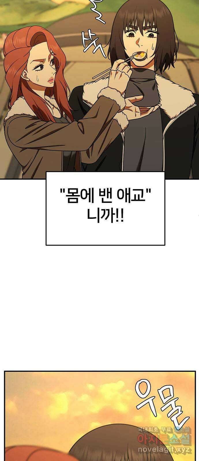 나를 바꿔줘 교태희 27 79