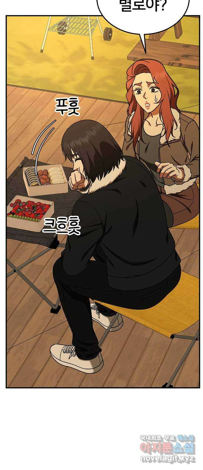 나를 바꿔줘 교태희 27 82