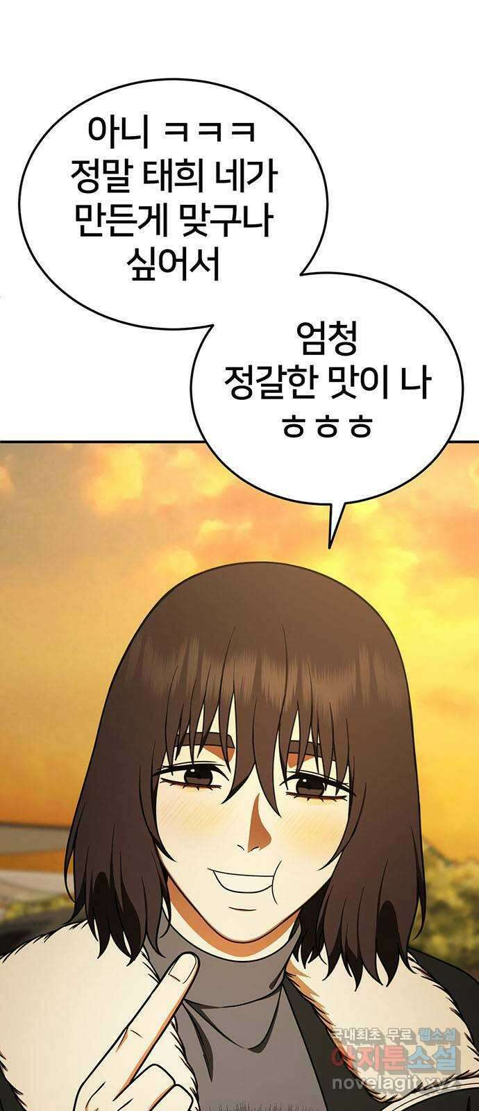 나를 바꿔줘 교태희 27 83