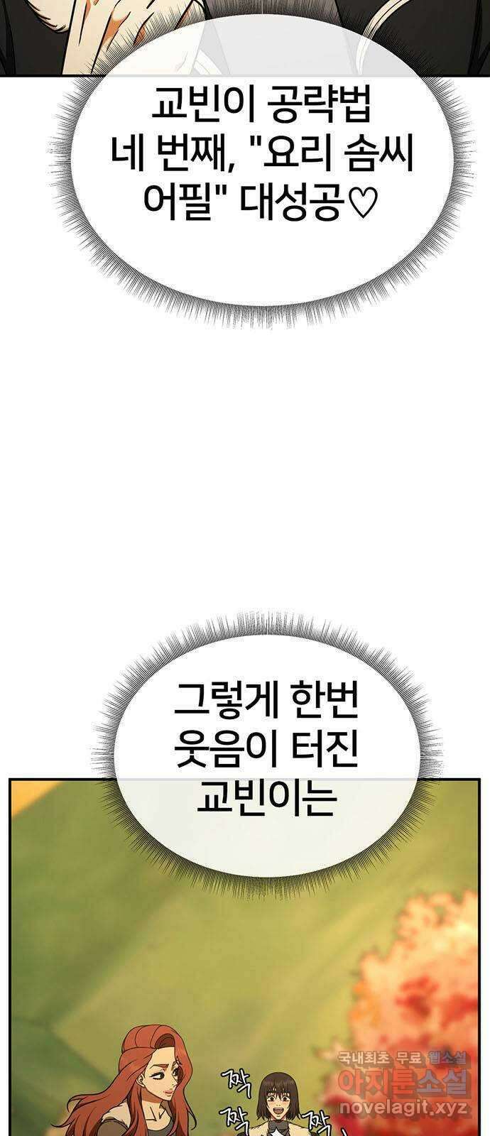 나를 바꿔줘 교태희 27 84