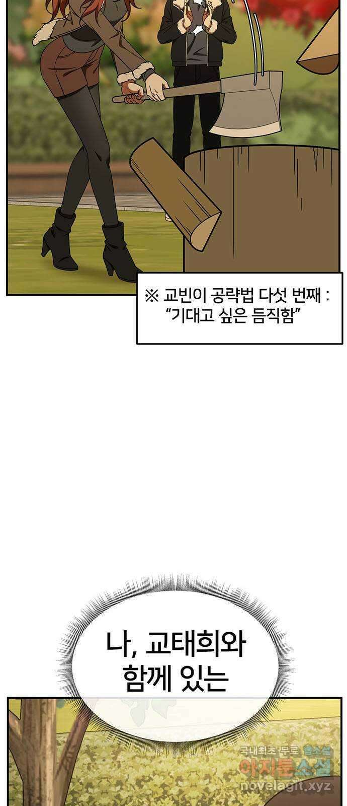 나를 바꿔줘 교태희 27 85