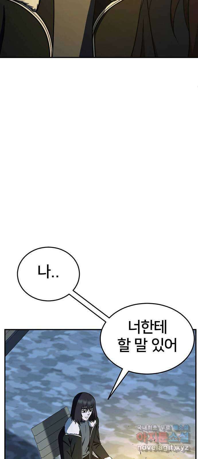 나를 바꿔줘 교태희 27 91