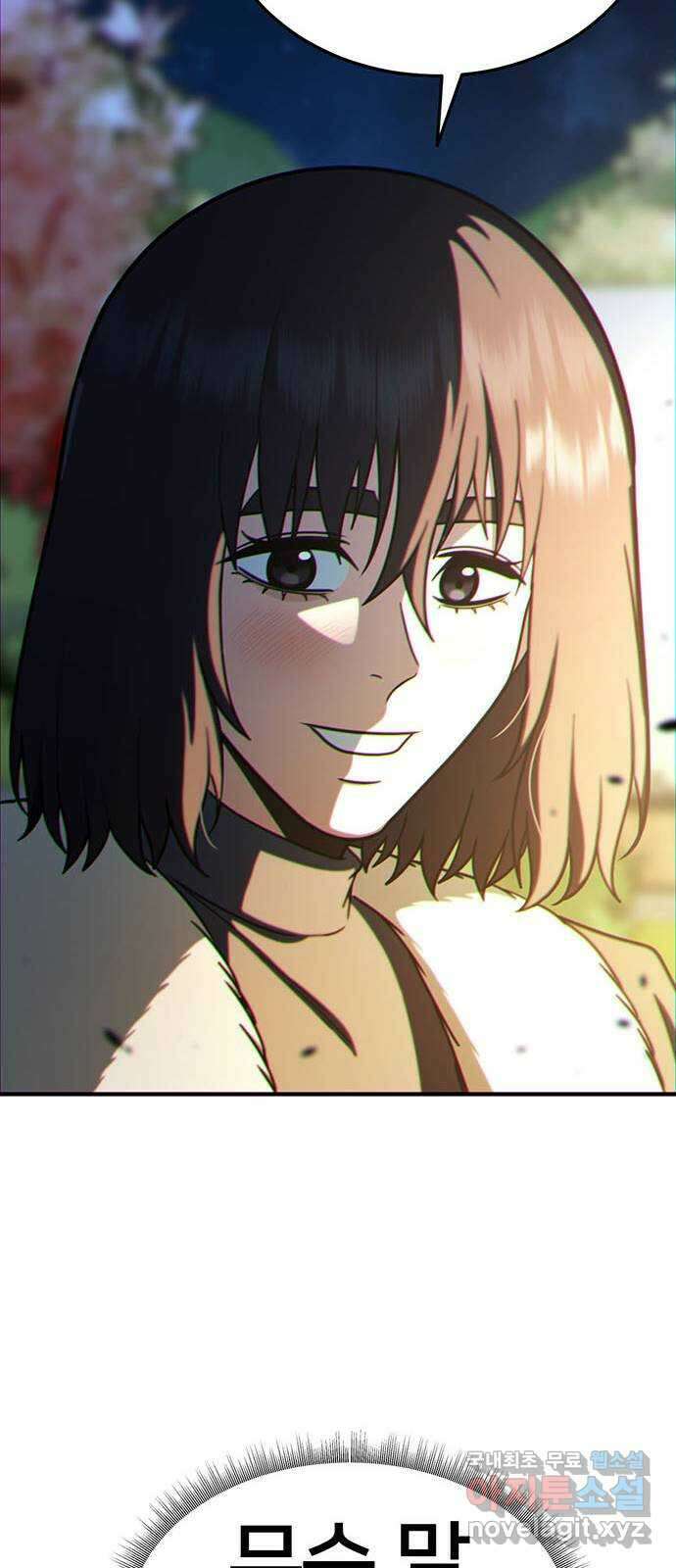 나를 바꿔줘 교태희 27 93