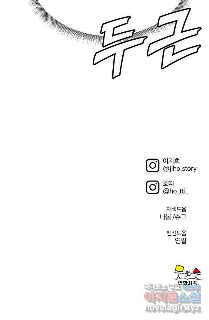 나를 바꿔줘 교태희 27 95